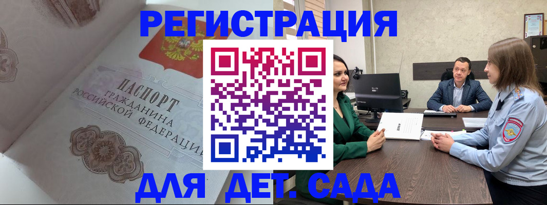 прописка для кредита в Черкесске