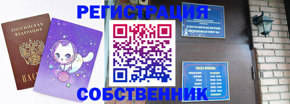 прописка законно в Черкесске