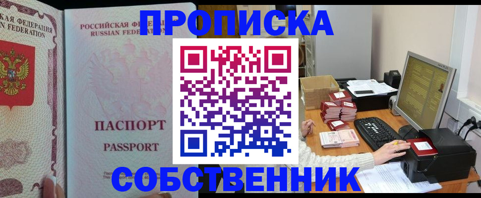 временная регистрация госуслуги в Черкесске
