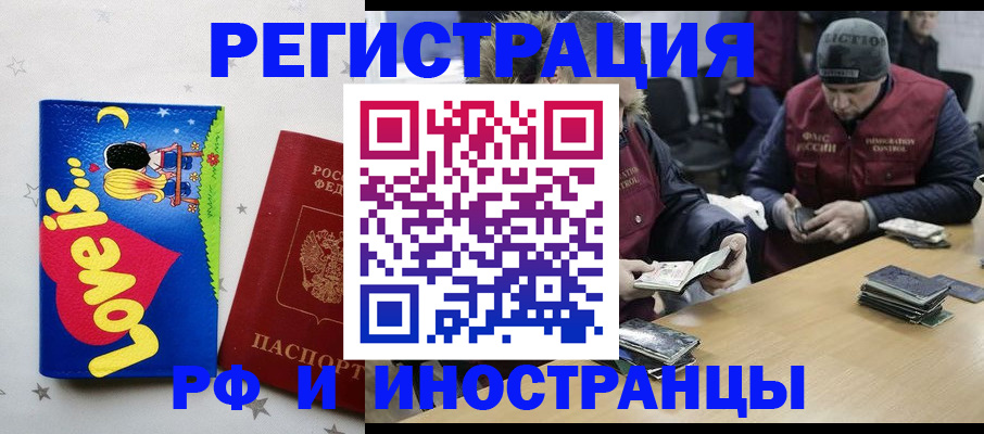 где прописаться в Черкесске