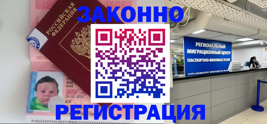 прописка поиск в Черкесске