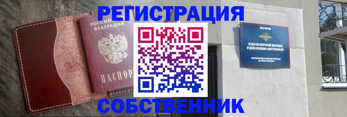 временная регистрация гарантия в Черкесске